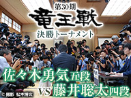 藤井聡太四段３０連勝か 佐々木勇気五段との棋譜はこちら 将棋上達の科学